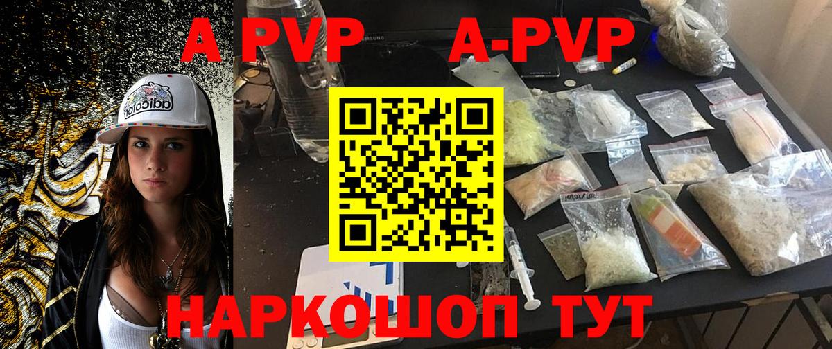 Alfa_PVP VHQ Боровичи