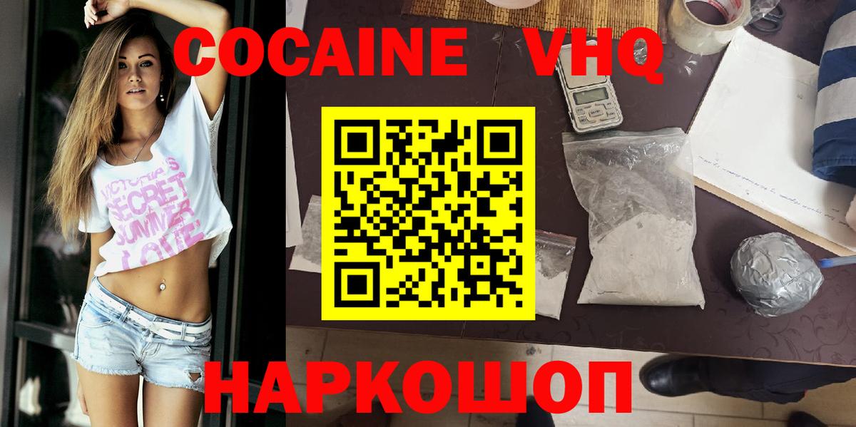 Меф мяу мяу Боровичи