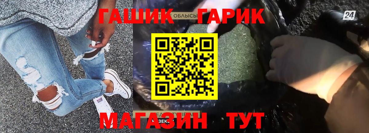 Боровичи  ГАШ гарик  Гашиш  Гашиш хэш  Вход с VPN 