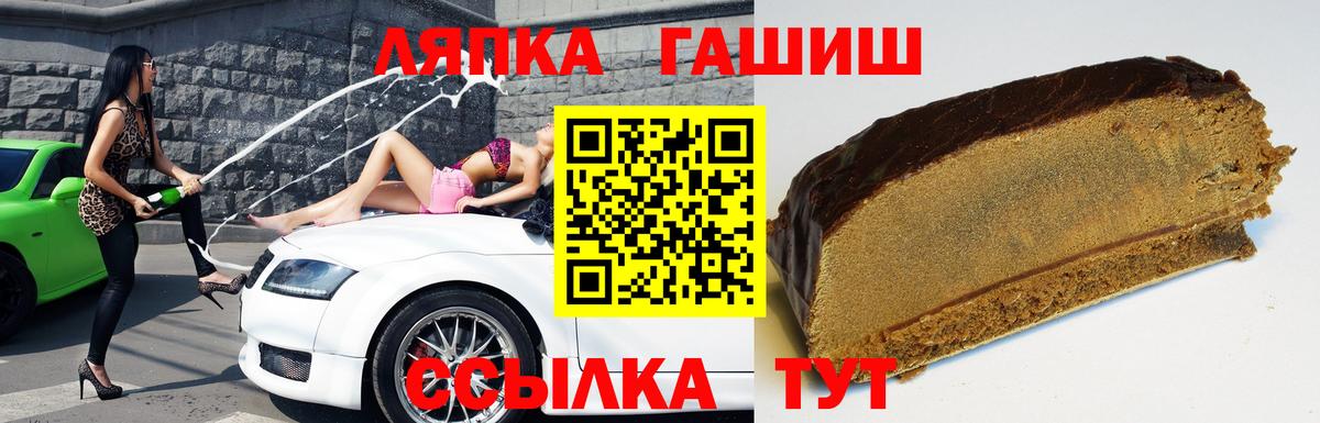 Гашиш hashish Боровичи