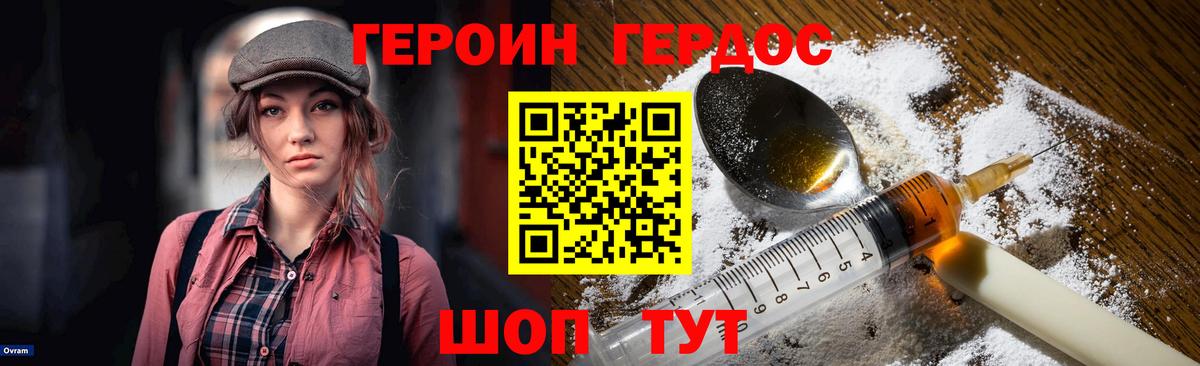 Боровичи  Героин белый  Вход с VPN 