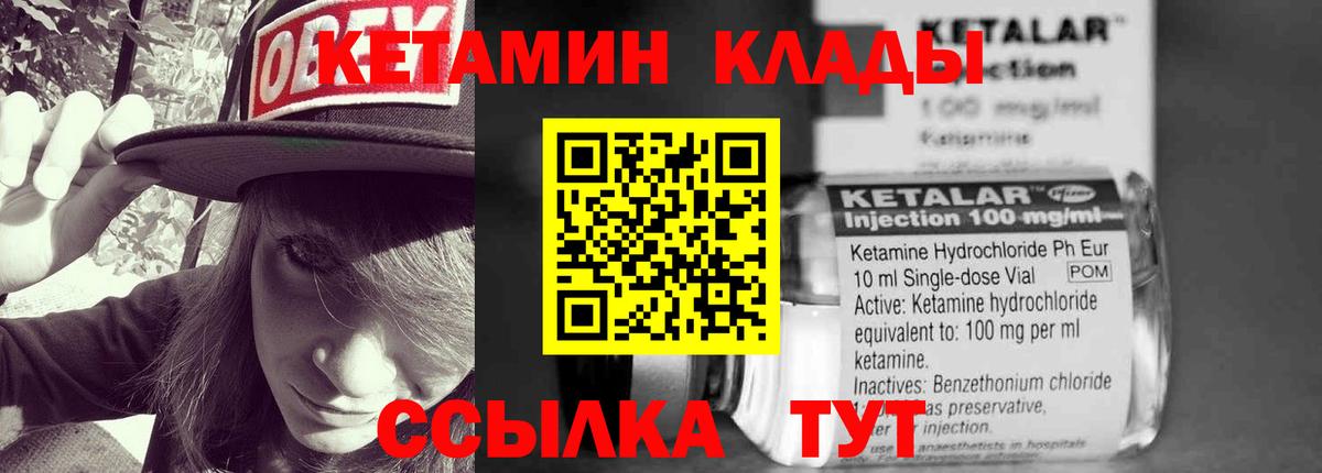 Боровичи  КЕТАМИН ketamine  hydra сайт  Вход с VPN 
