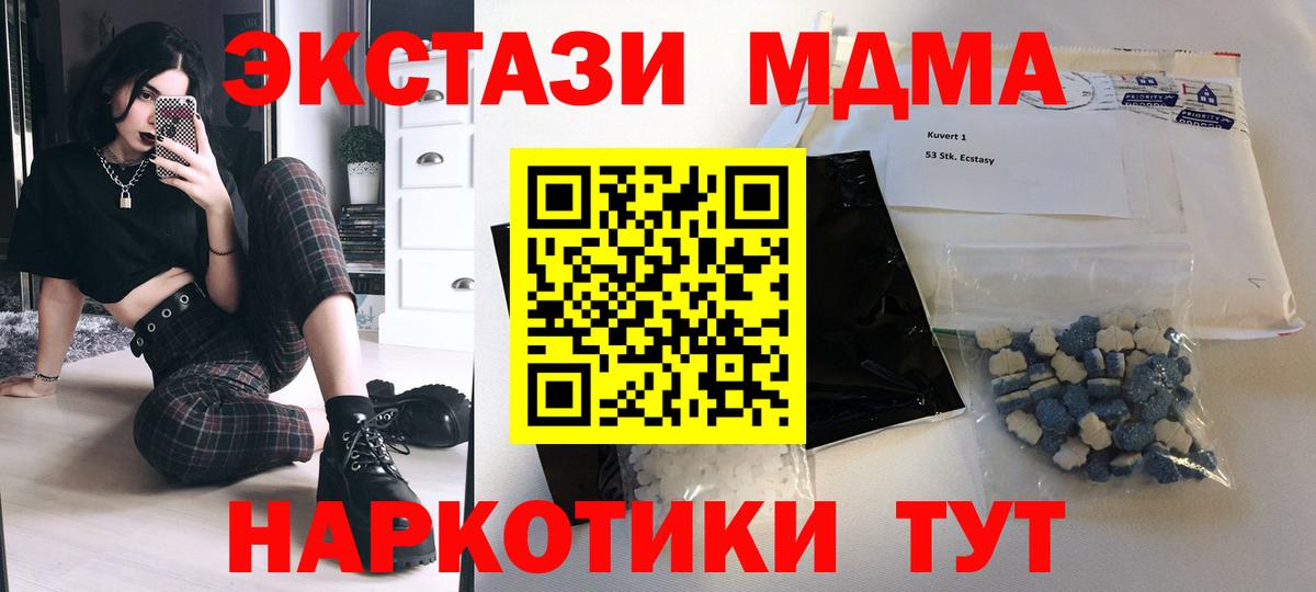 МДМА VHQ  Вход с VPN  Боровичи 