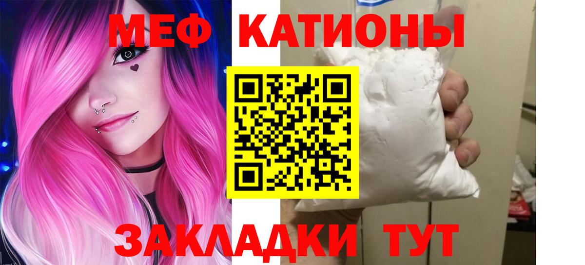 Меф кристаллы Боровичи