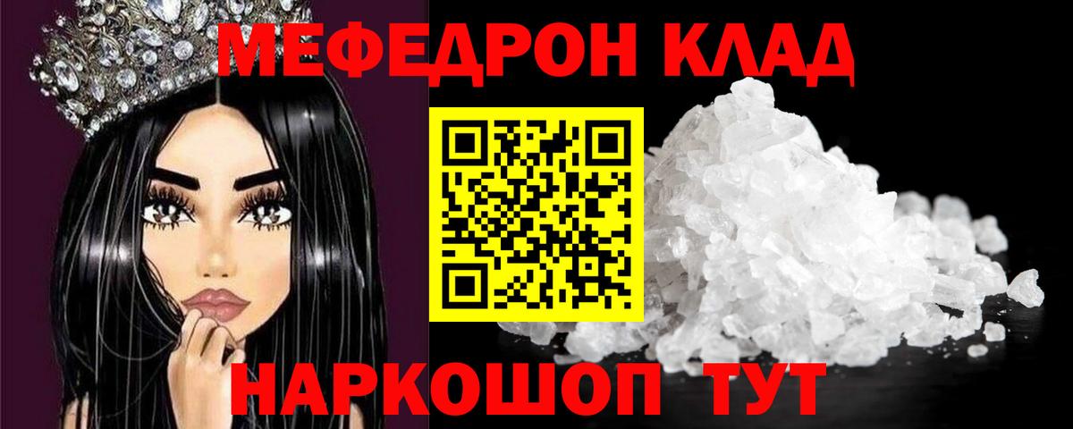 Мефедрон  Вход с VPN  где купить наркотик  МЯУ-МЯУ мяу мяу  Боровичи 