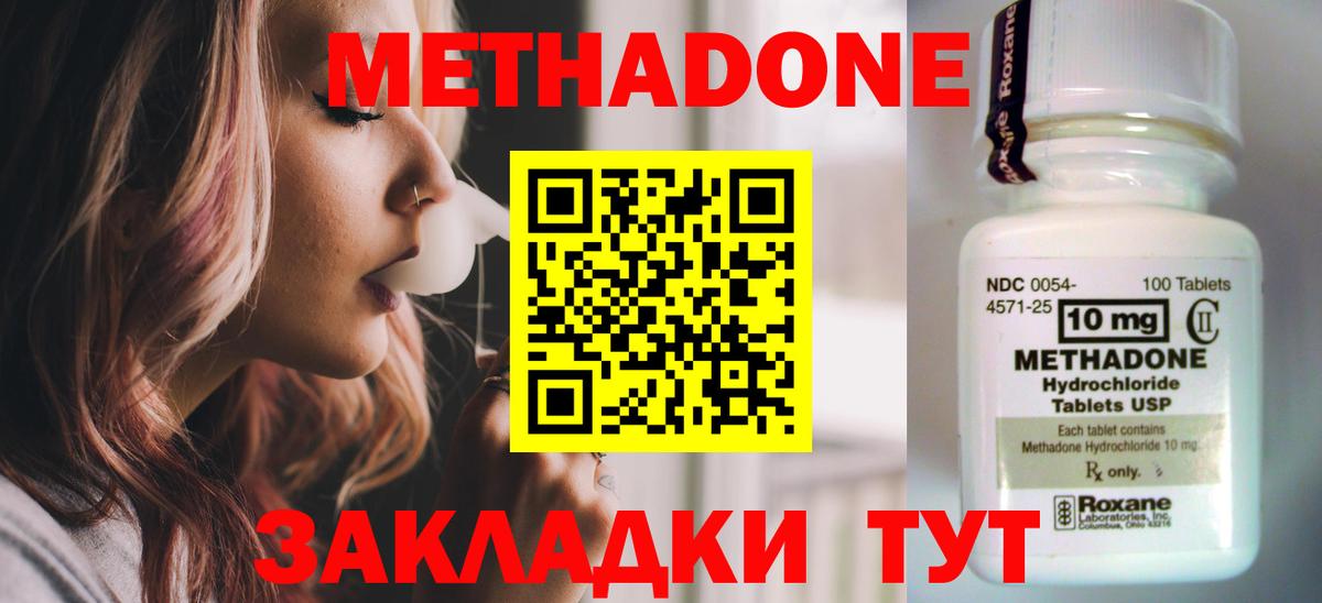 МЕТАДОН белоснежный  Метадон methadone  Вход с VPN  Боровичи 