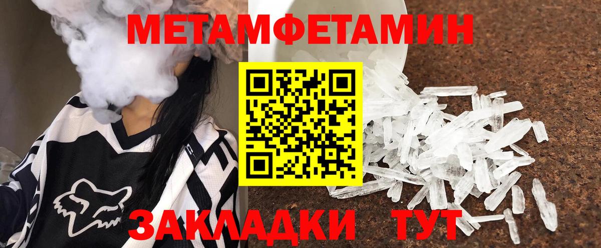 Метамфетамин винт Боровичи