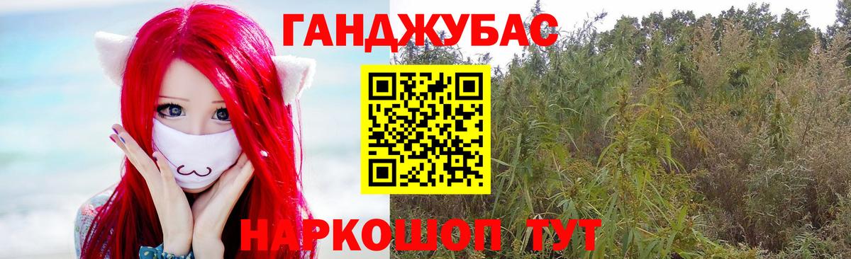 Каннабис конопля Боровичи